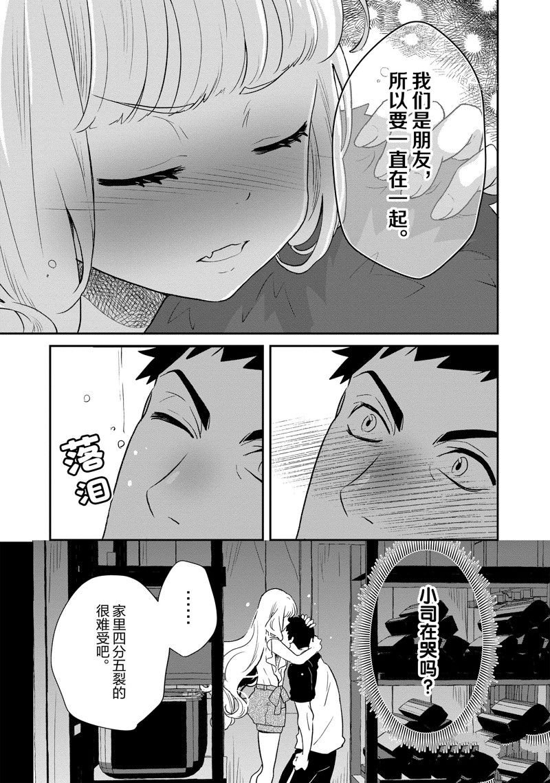 第95话 试看版