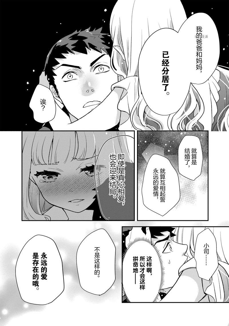 第95话 试看版