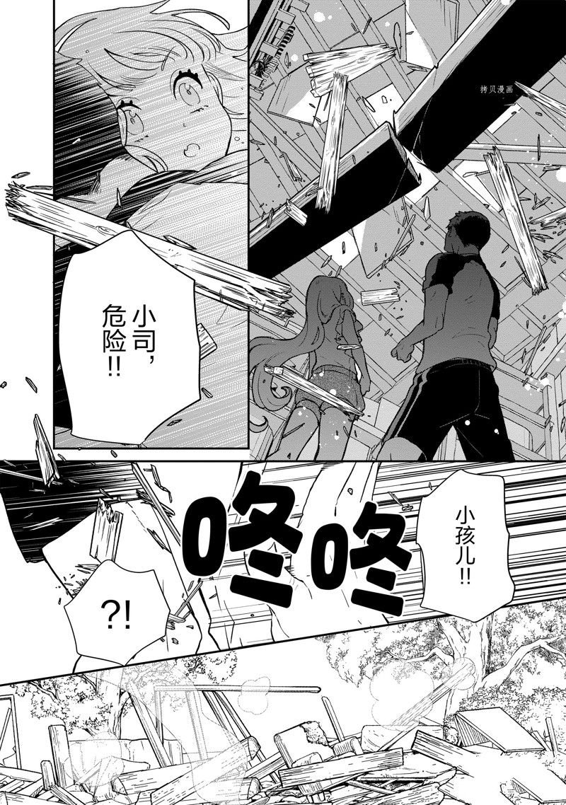 第95话 试看版