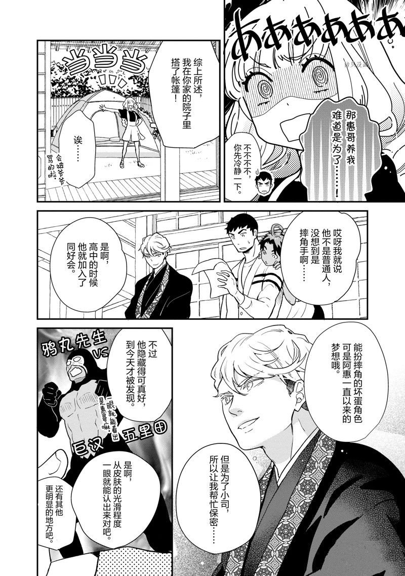 第98话