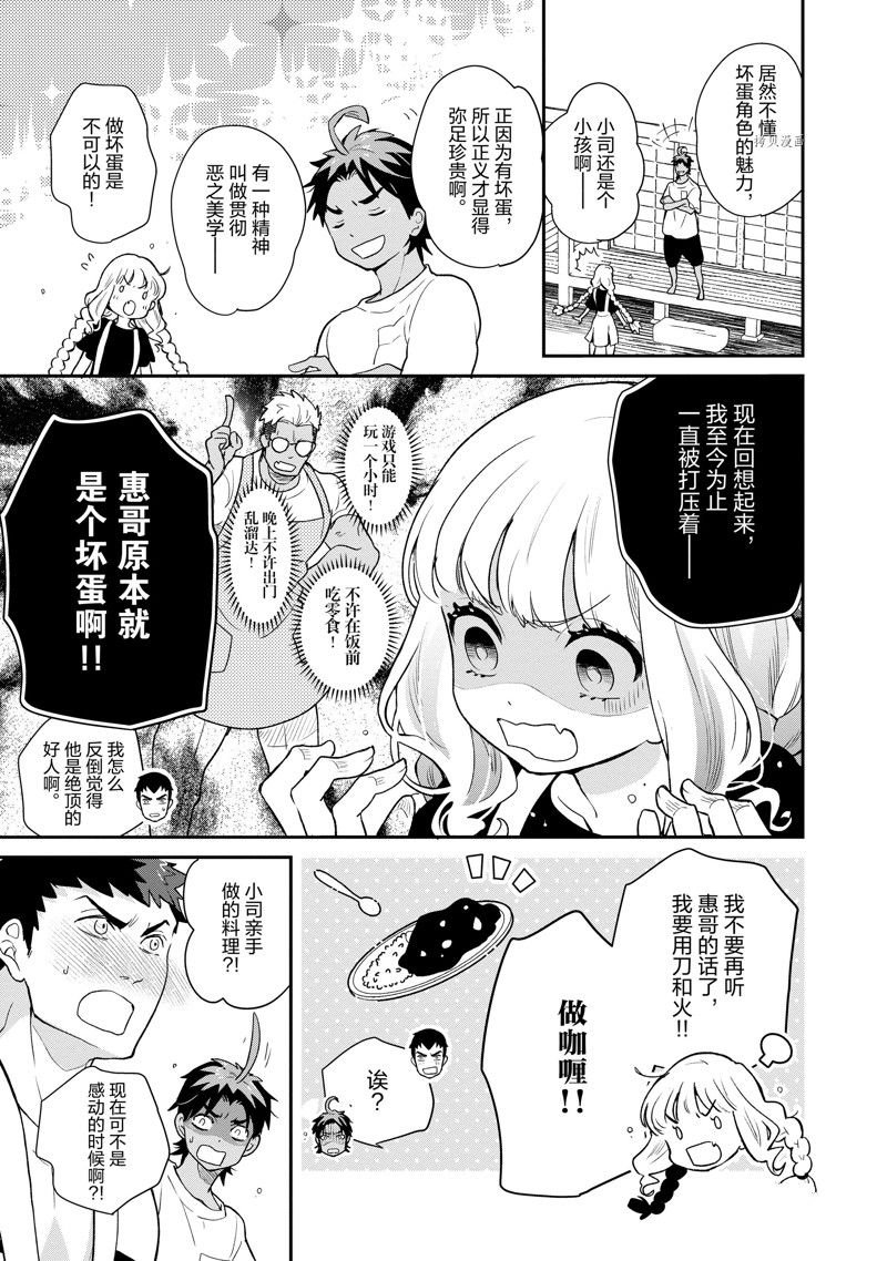 第98话