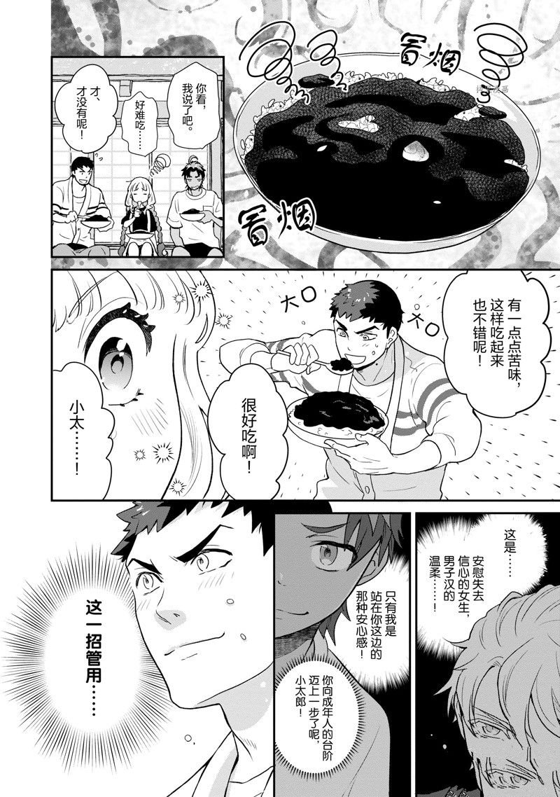 第98话