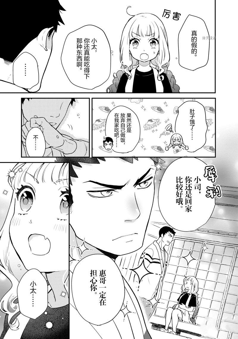 第98话