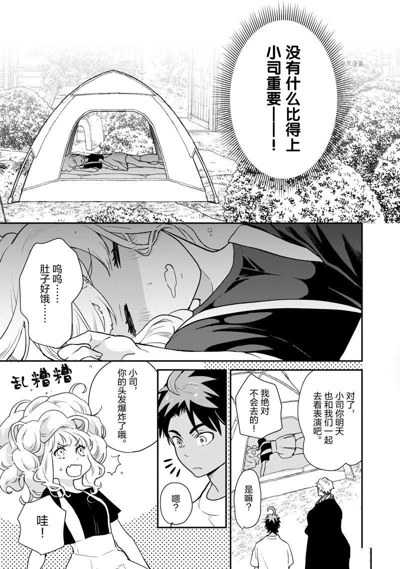 第99话