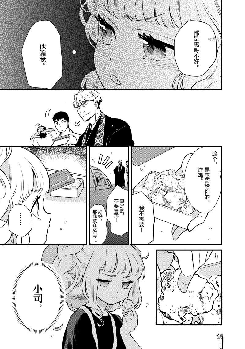 第99话