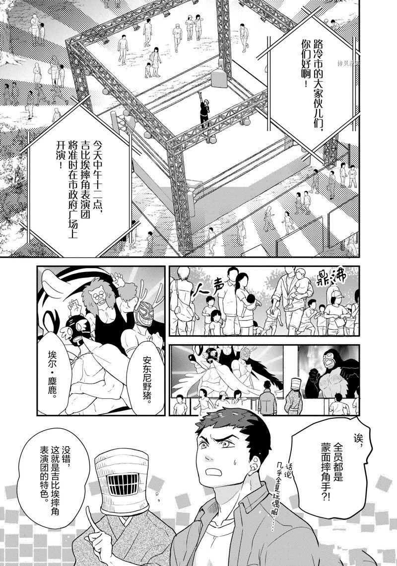 第99话
