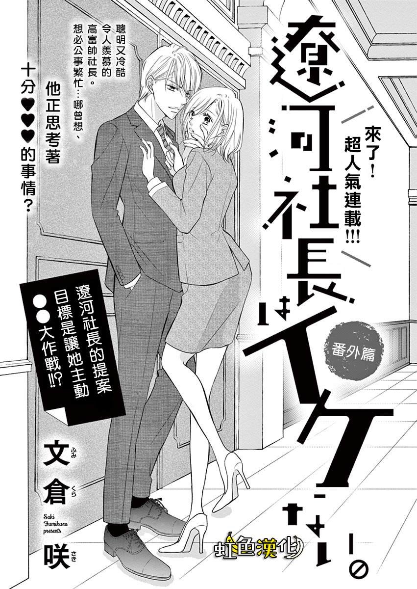 番外篇