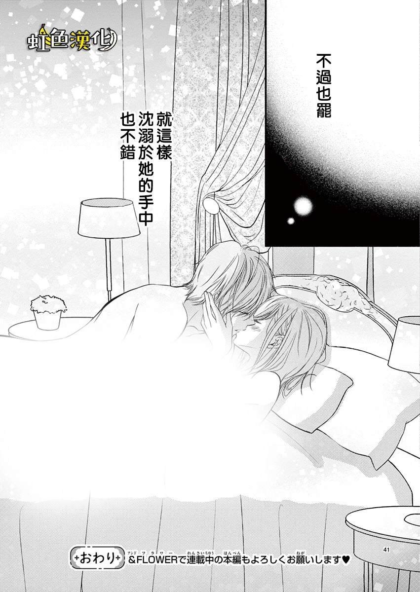番外篇