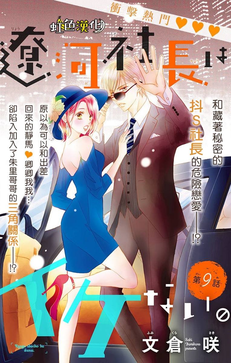 第9话