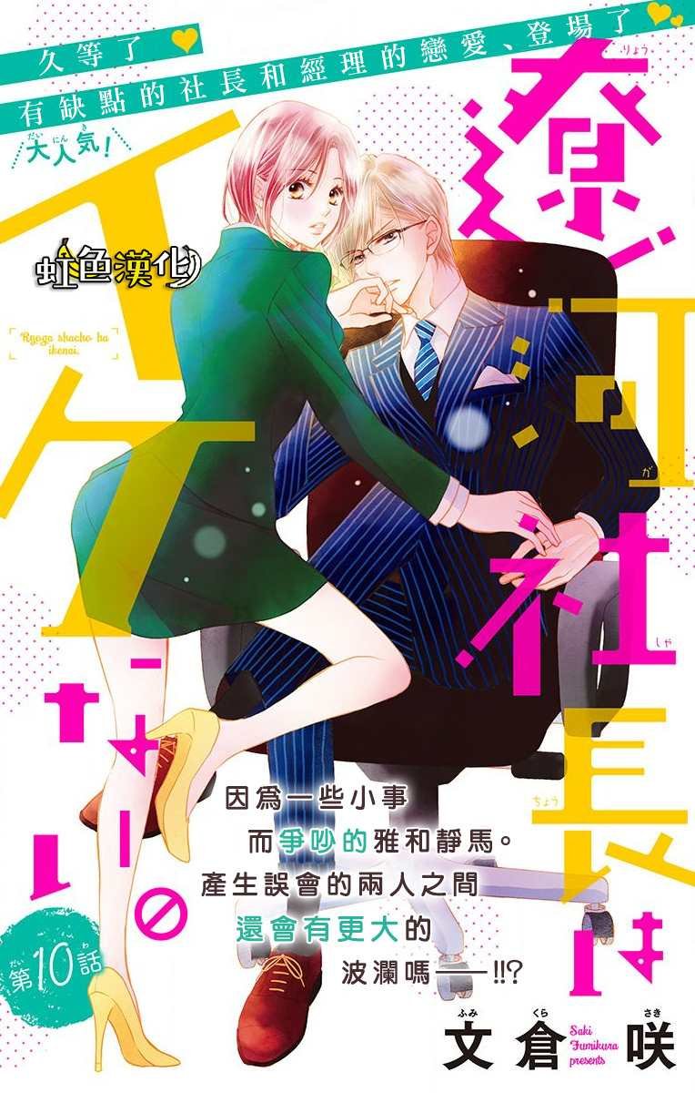 第10话