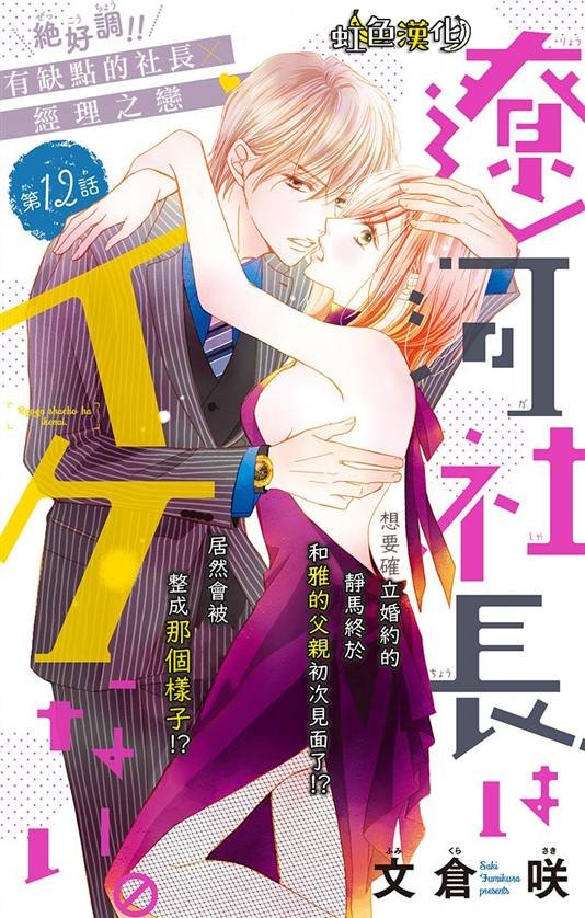 第12话