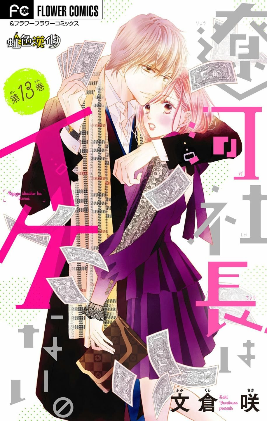 第13话