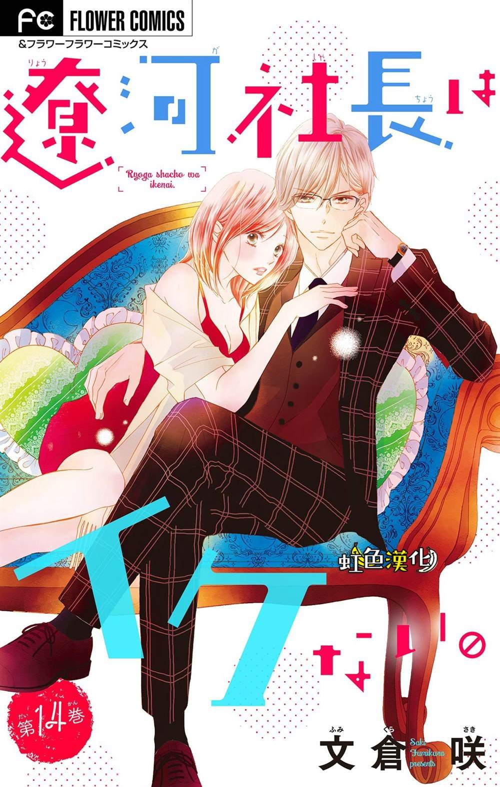 第14话