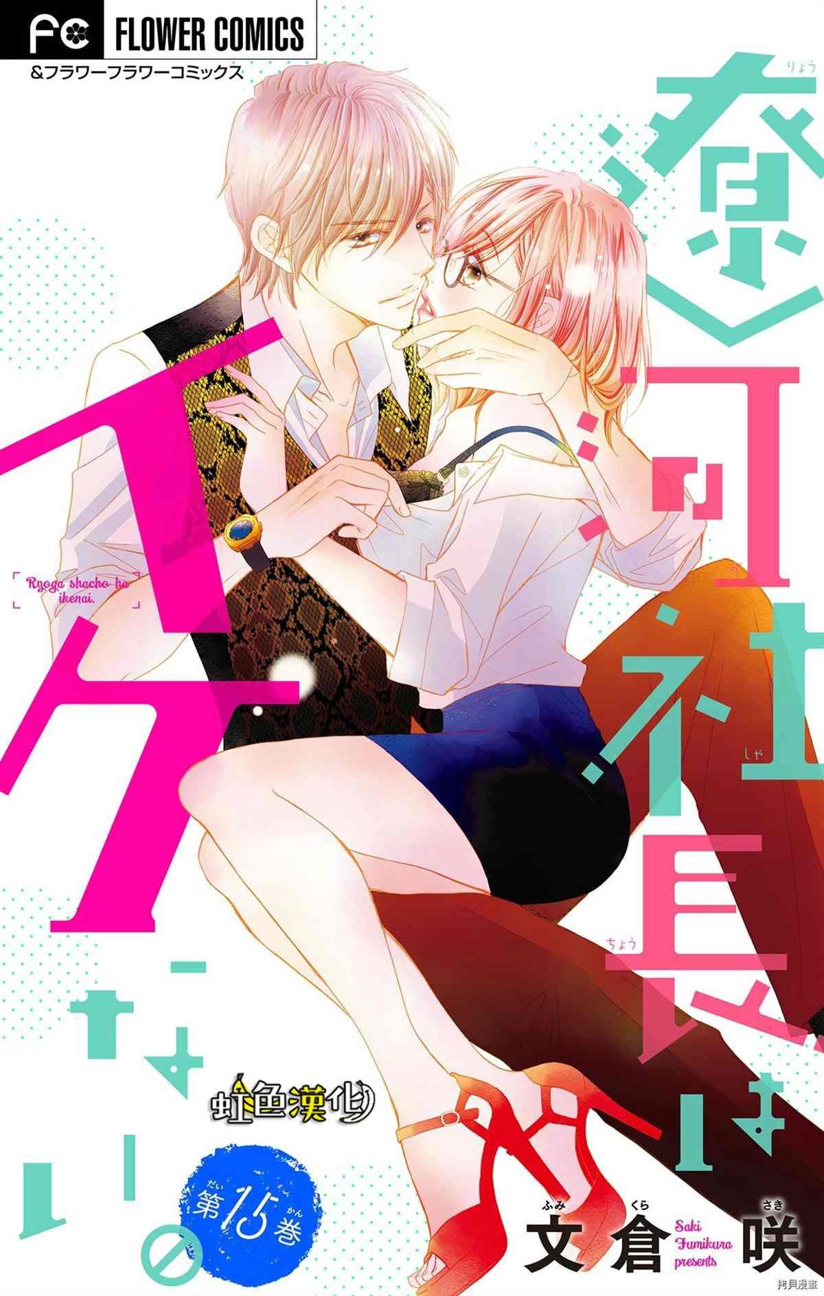 第15话