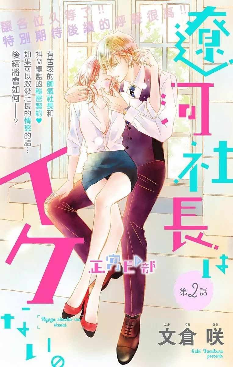 第2话