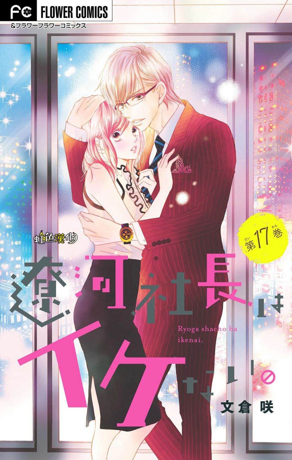 第17话