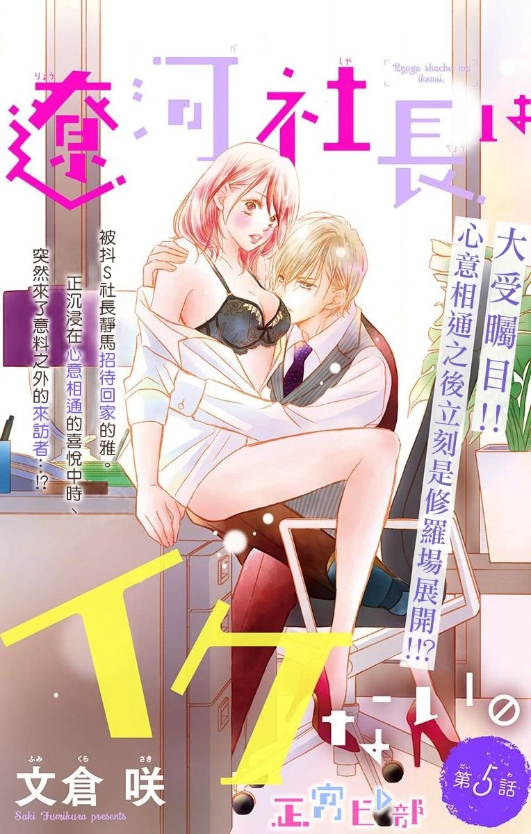 第5话