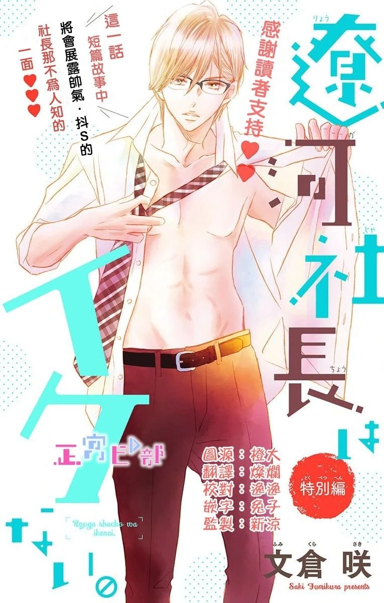 特别篇