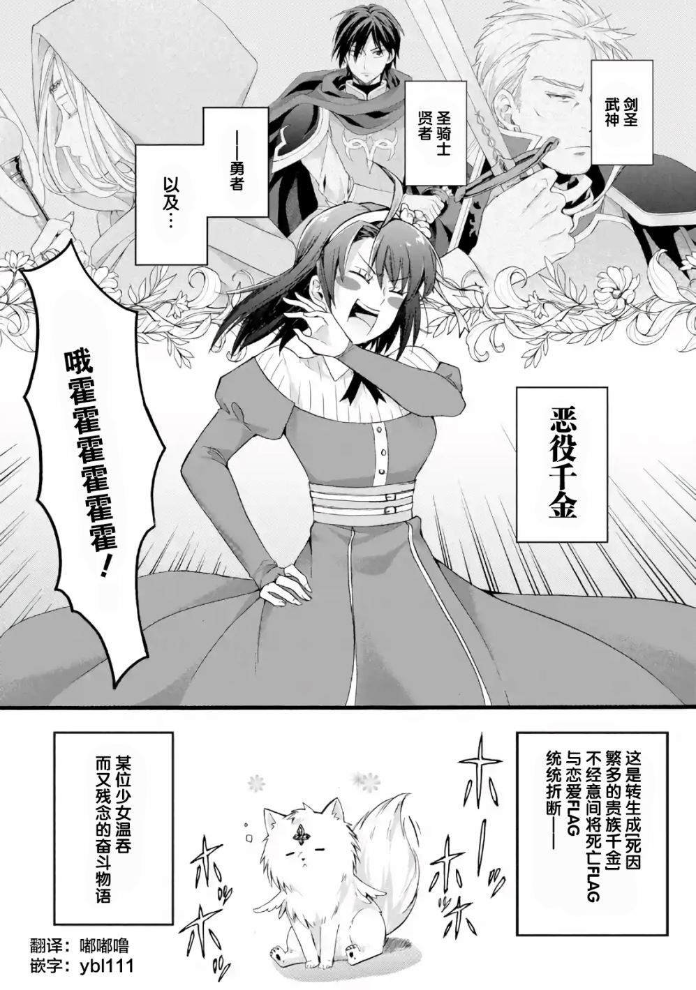 第1话