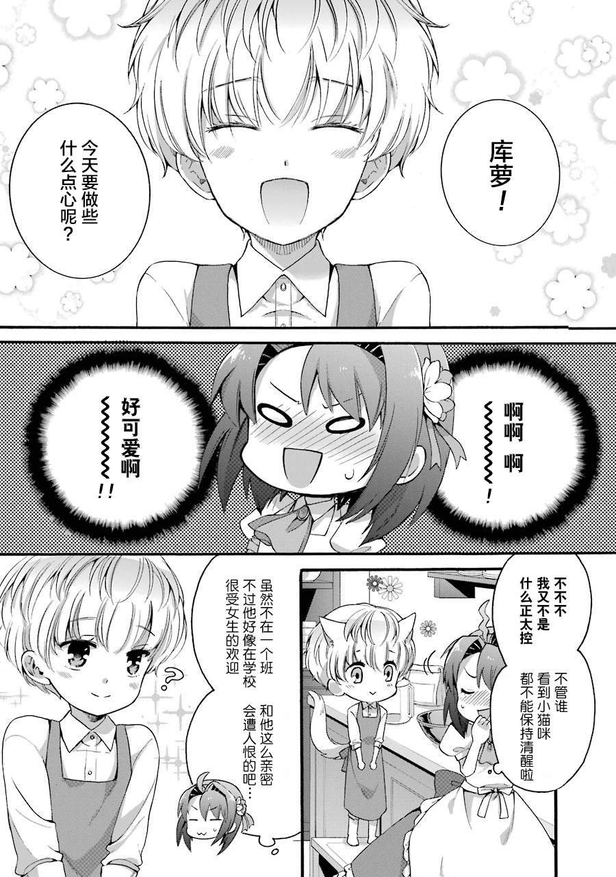 第4.1话