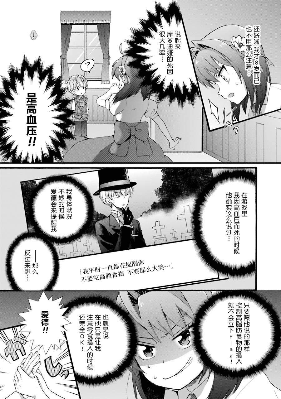 第4.1话