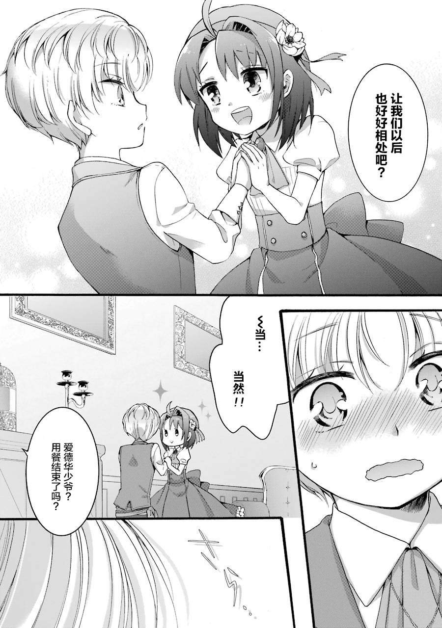第4.1话