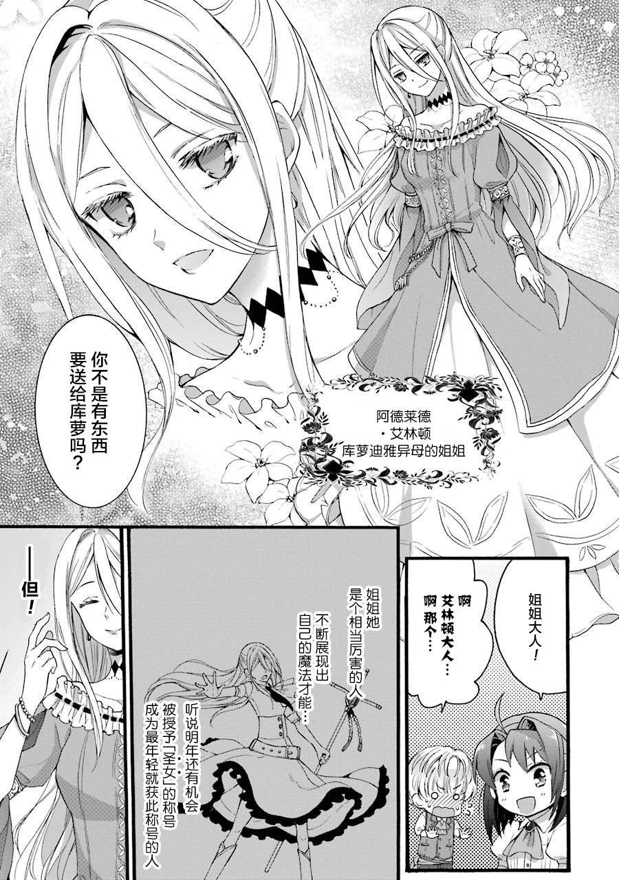 第4.1话