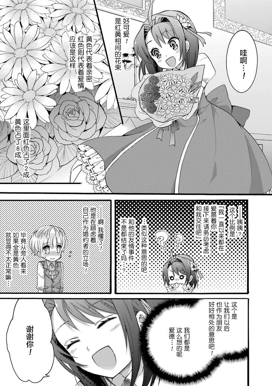 第4.1话