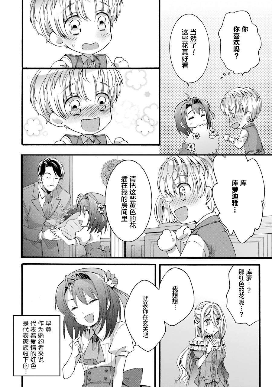 第4.1话