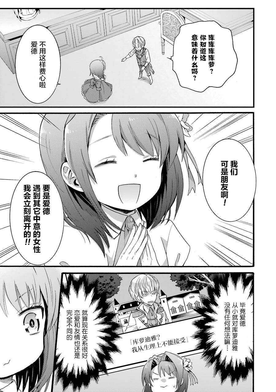 第4.1话