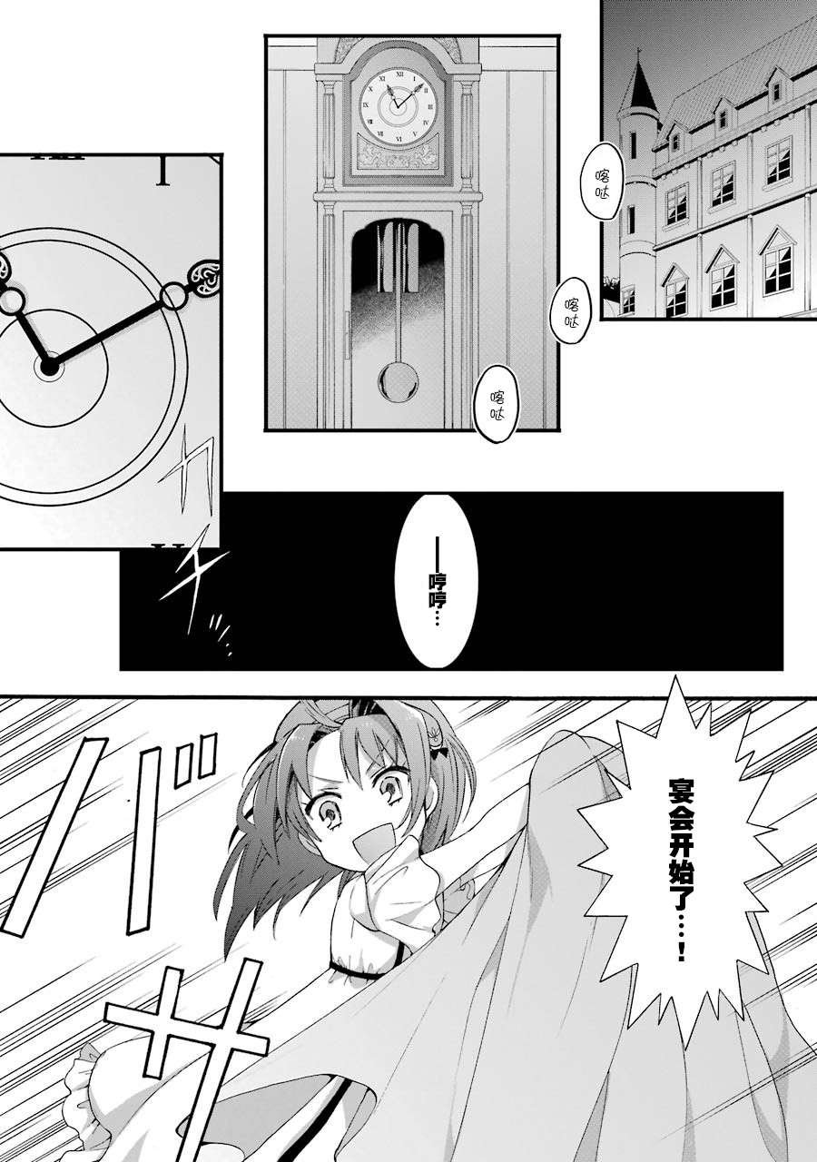 第4.2话