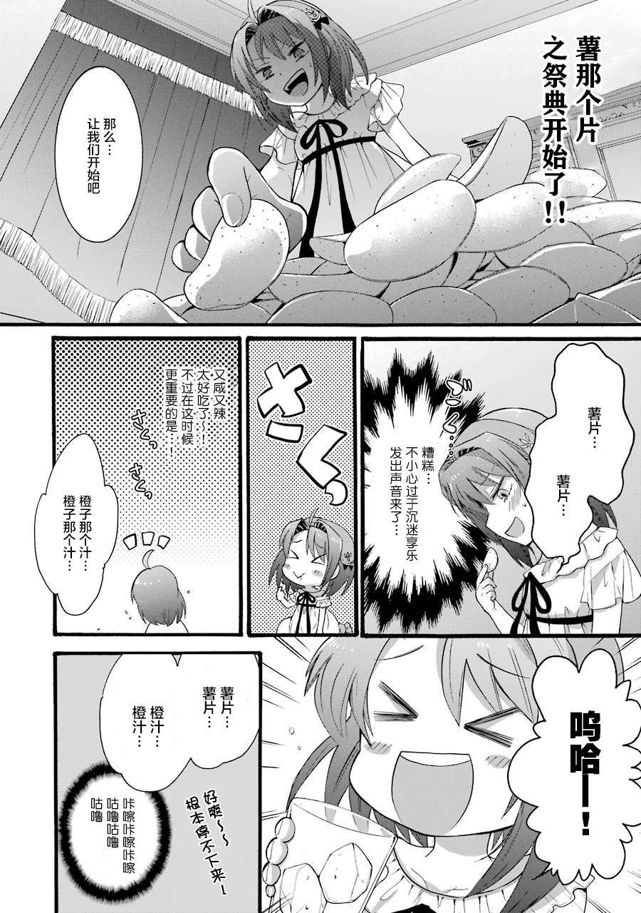 第4.2话