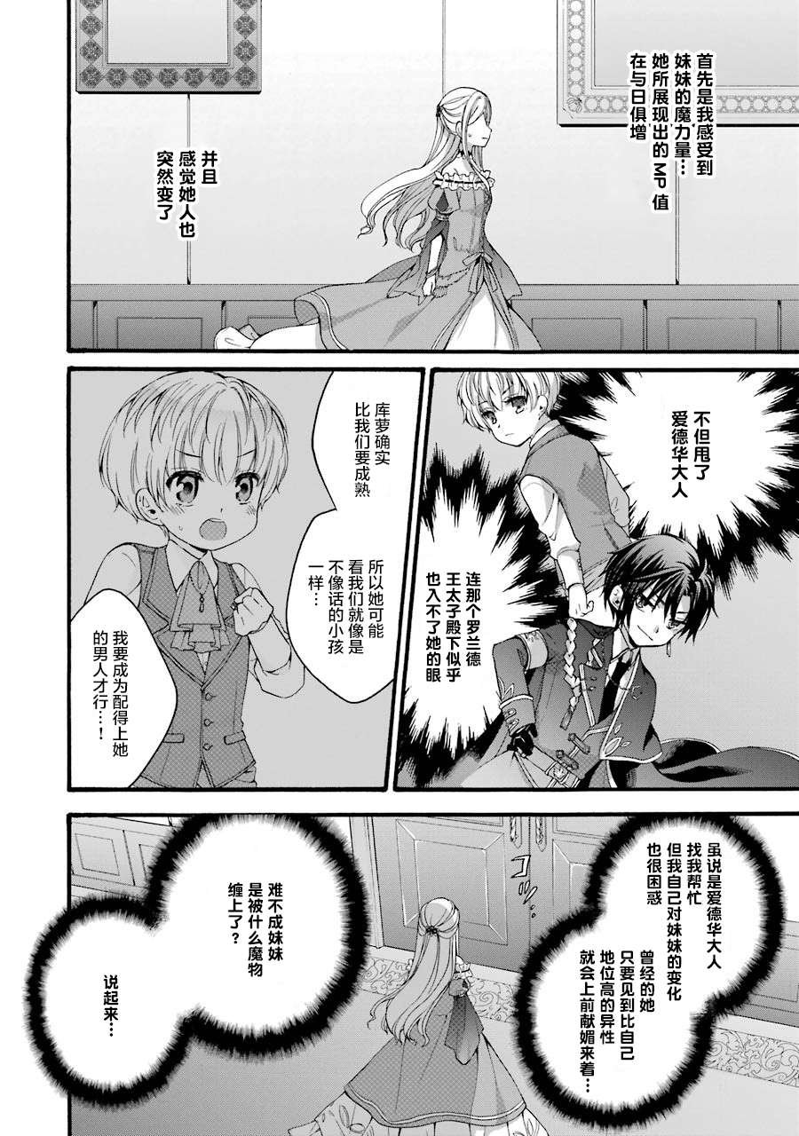 第4.2话