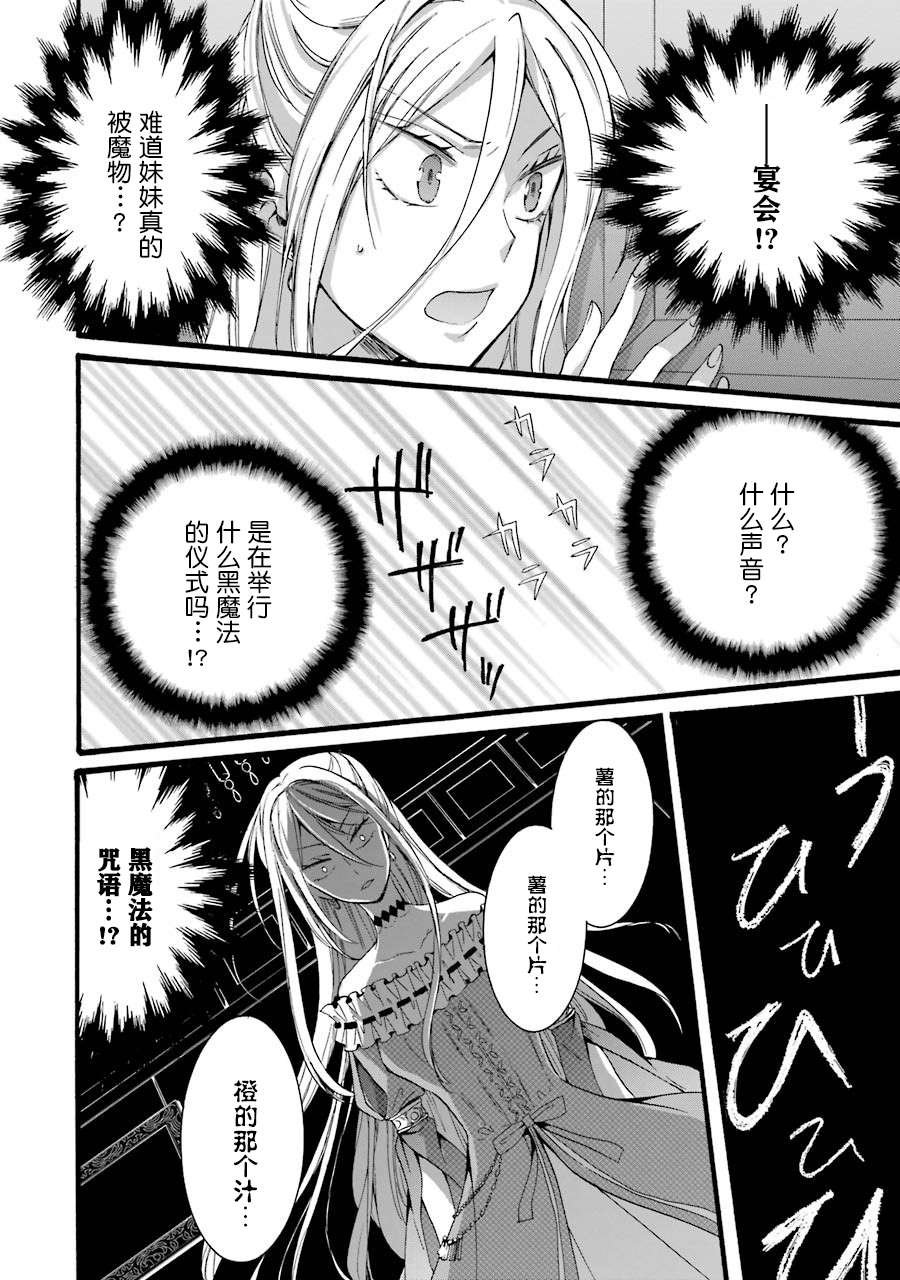 第4.2话