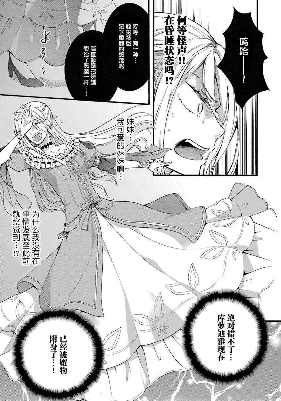 第4.2话