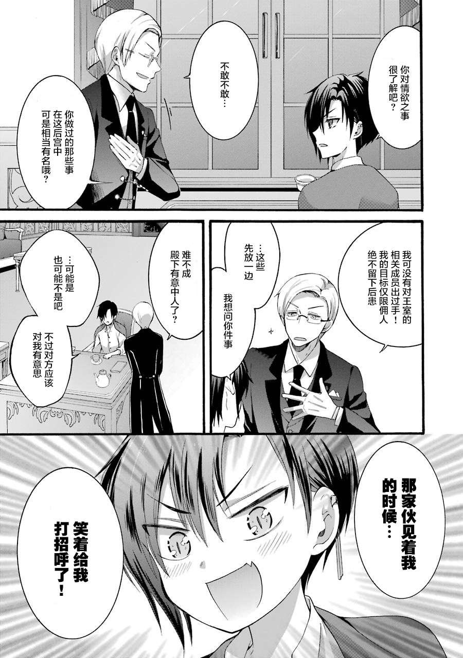 第4.2话