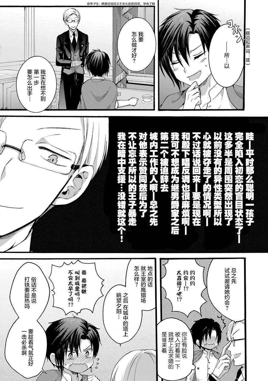 第4.2话