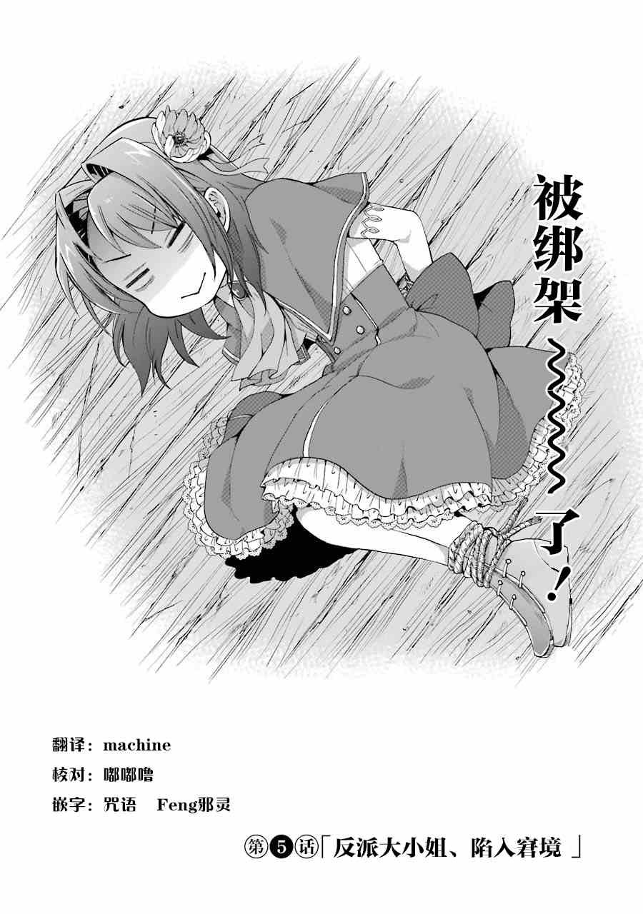 第5话
