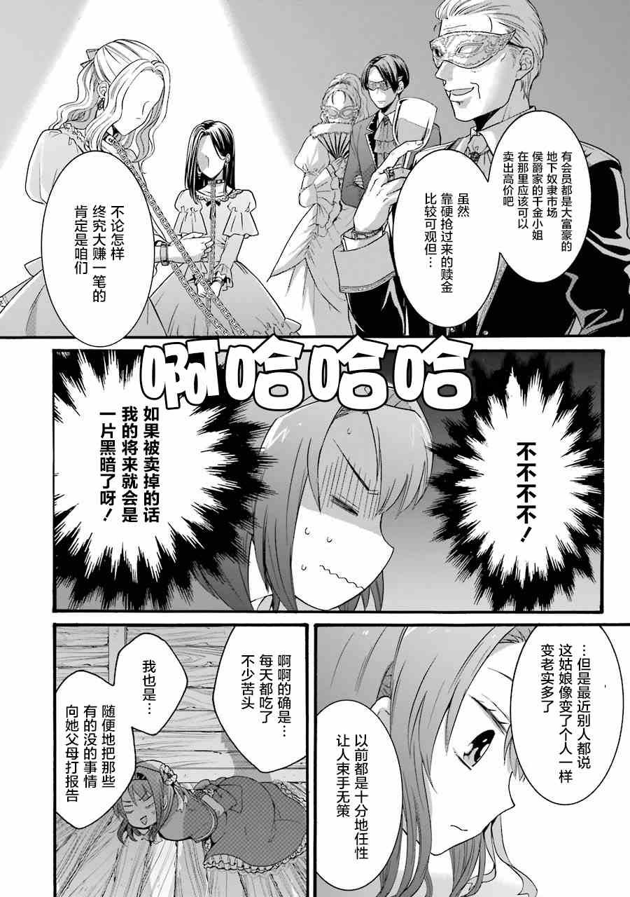 第5话