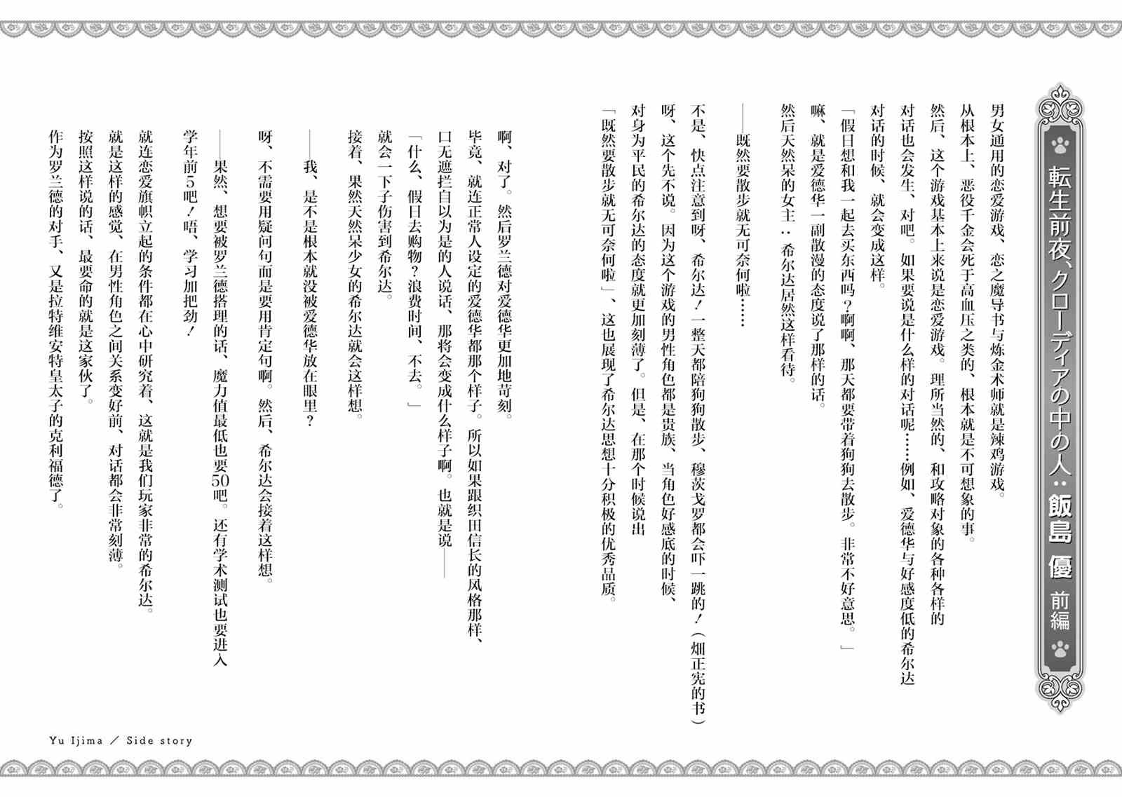 第1卷附录