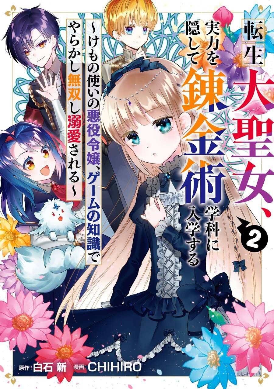 第6话