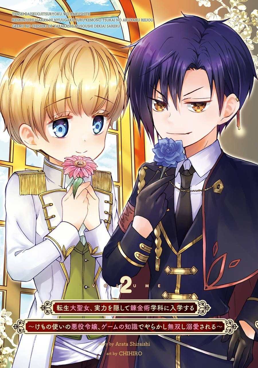 第6话