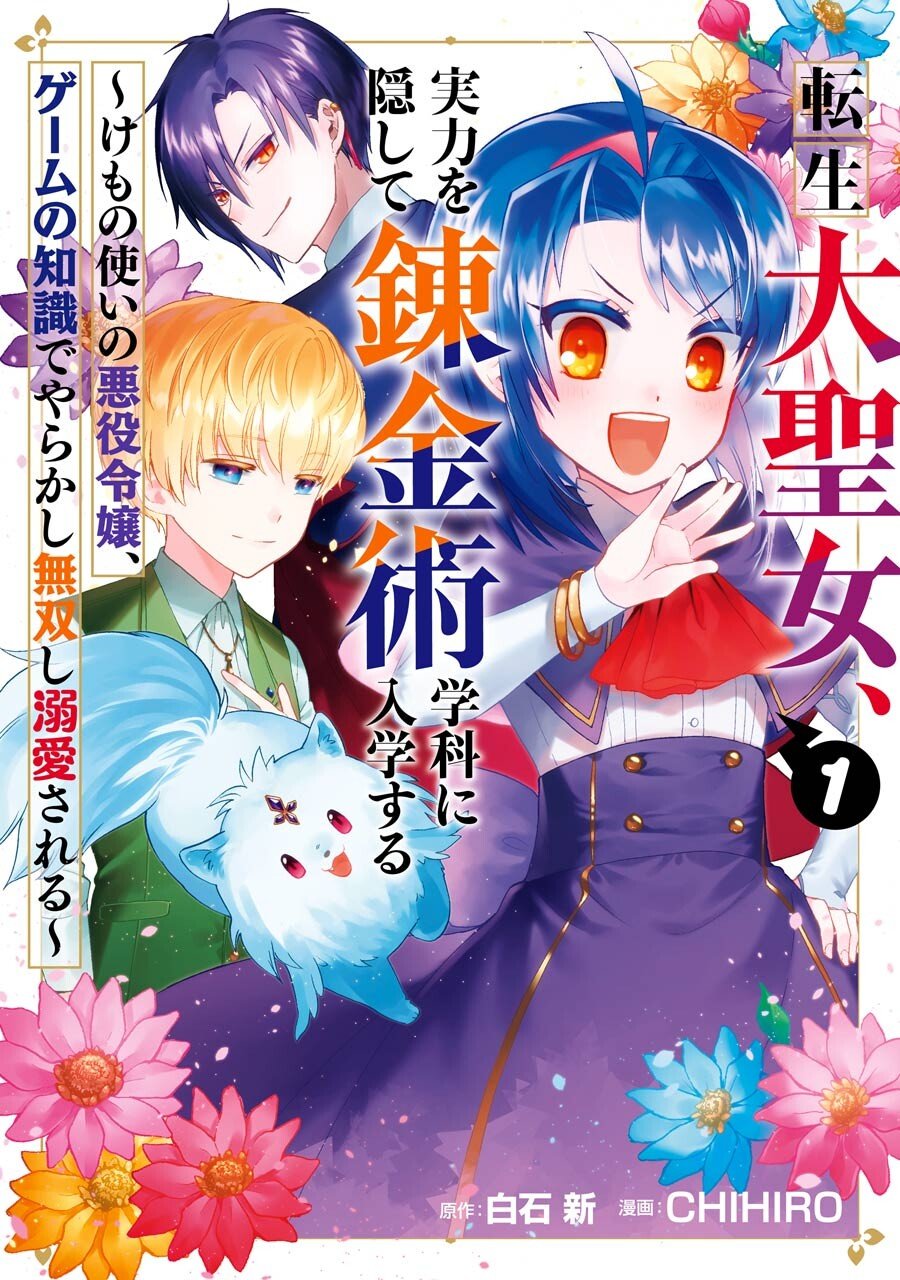 第1.1话