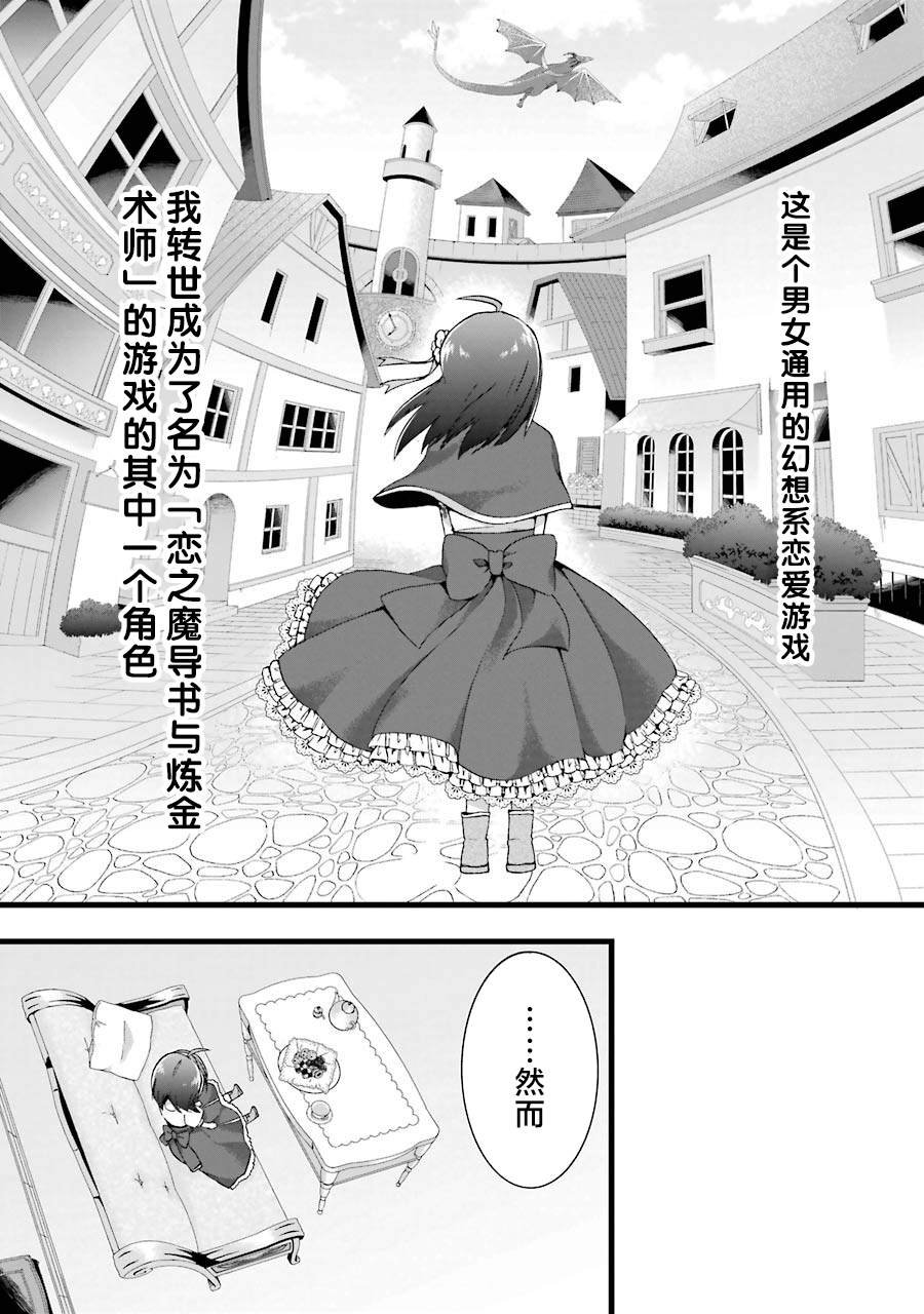 第1.1话