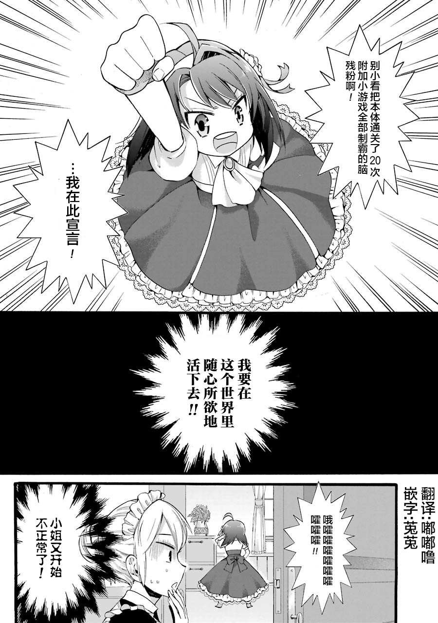 第1.2话