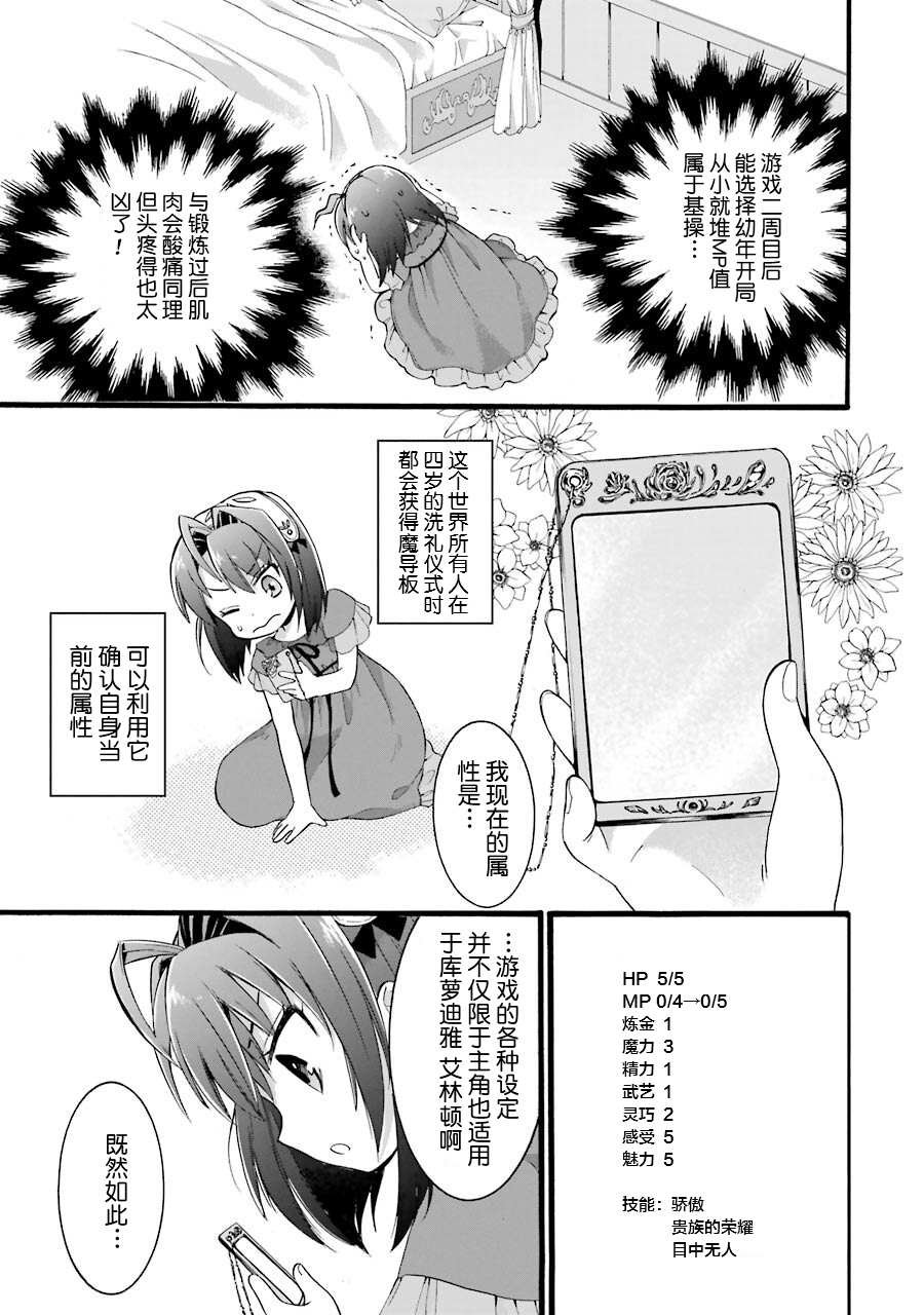 第1.2话