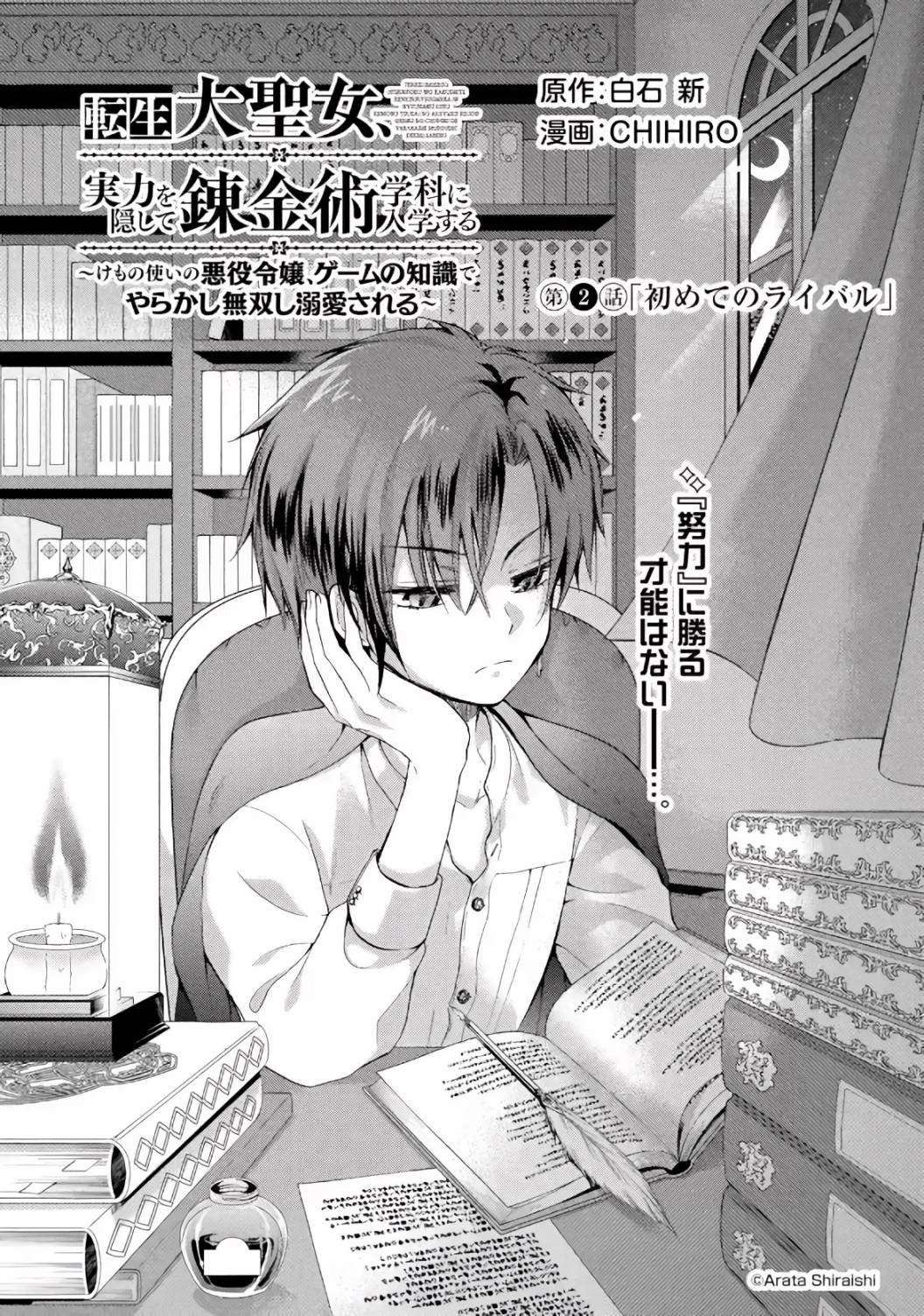 第2.1话