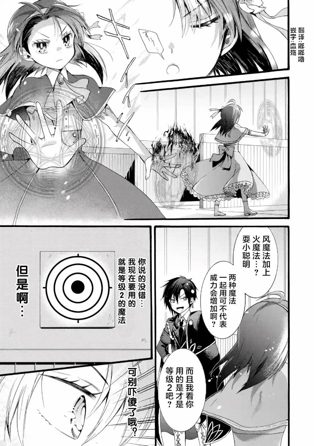 第2.1话