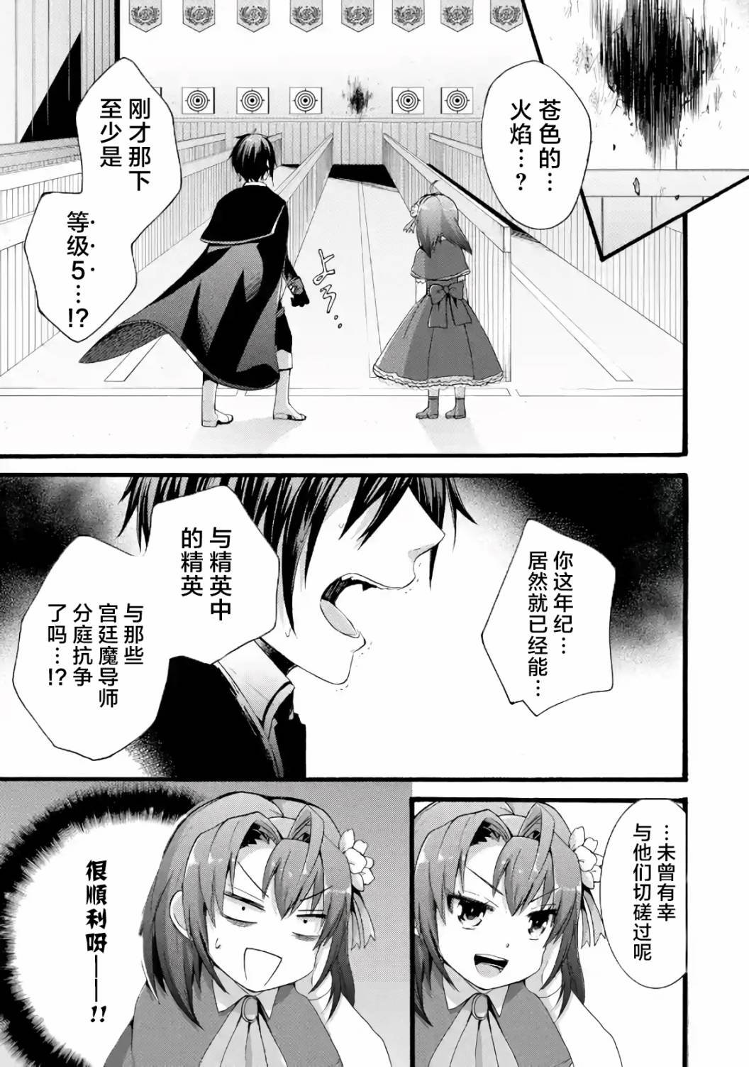 第2.1话