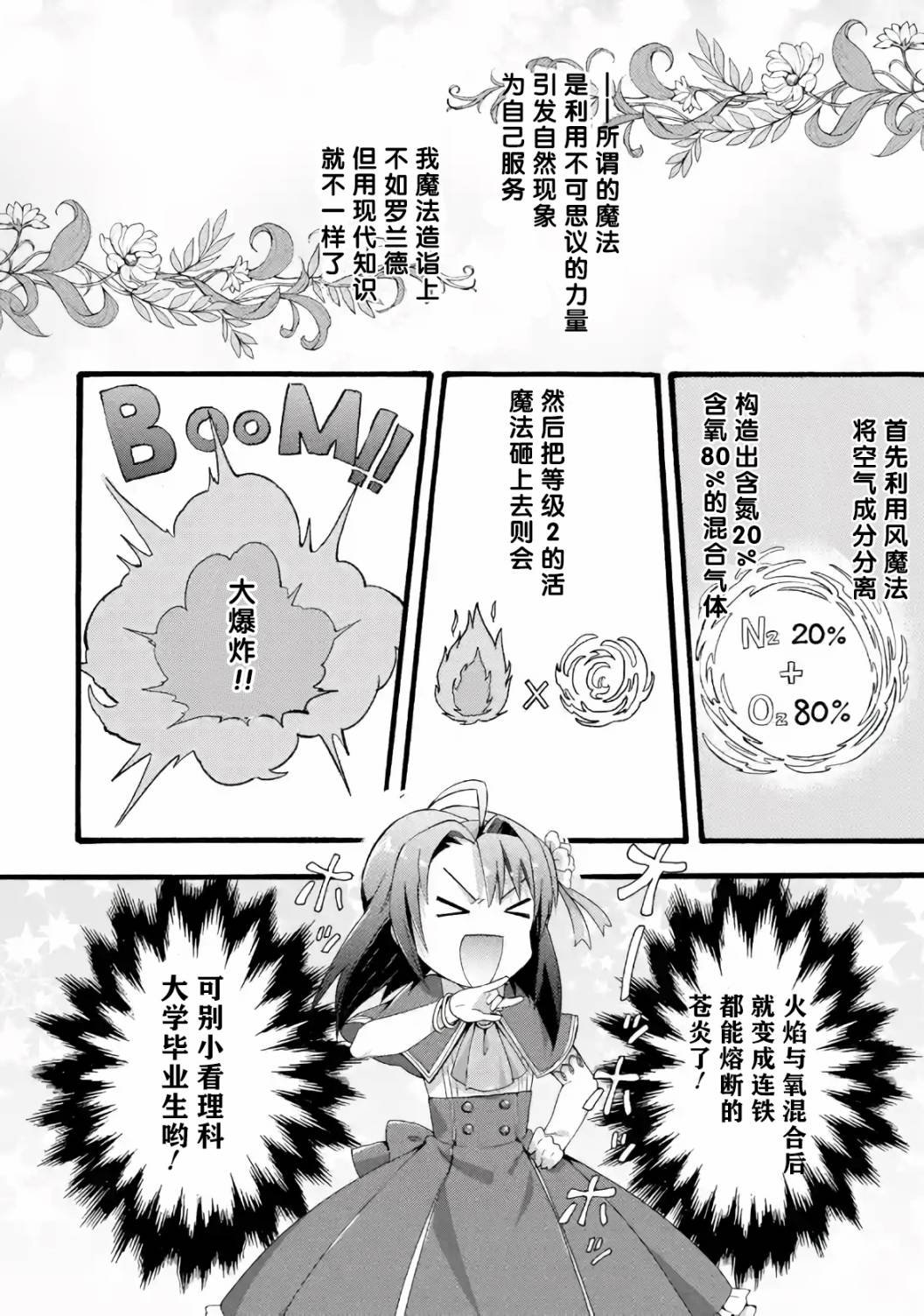 第2.1话